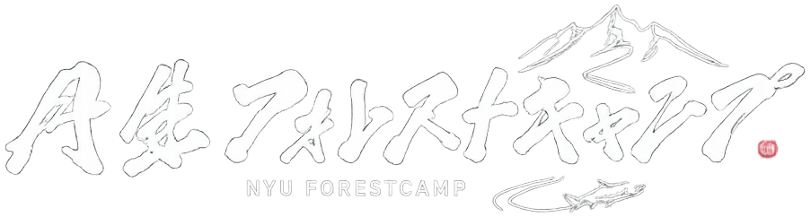 丹生フォレストキャンプ ロゴ